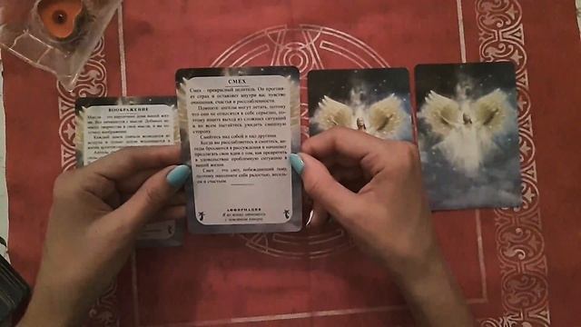 СОВЕТ ОТ АНГЕЛОВ НА СЕГОДНЯ. ОНЛАЙН ГАДАНИЕ. смотреть онлайн