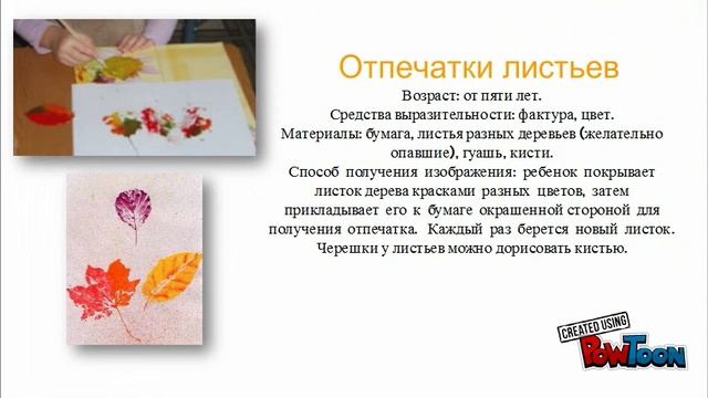 Нетрадиционные техники рисования ГАЛЯ ФЕТИСОВА смотреть онлайн