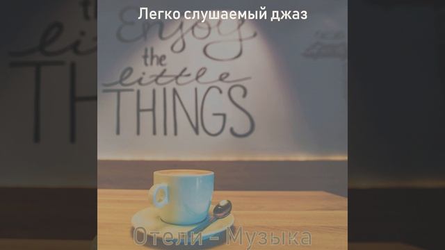Настроения (Кофейни) смотреть онлайн