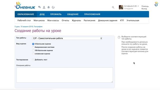 5 способов сделать учебный процесс интереснее с Дневник.ру смотреть онлайн