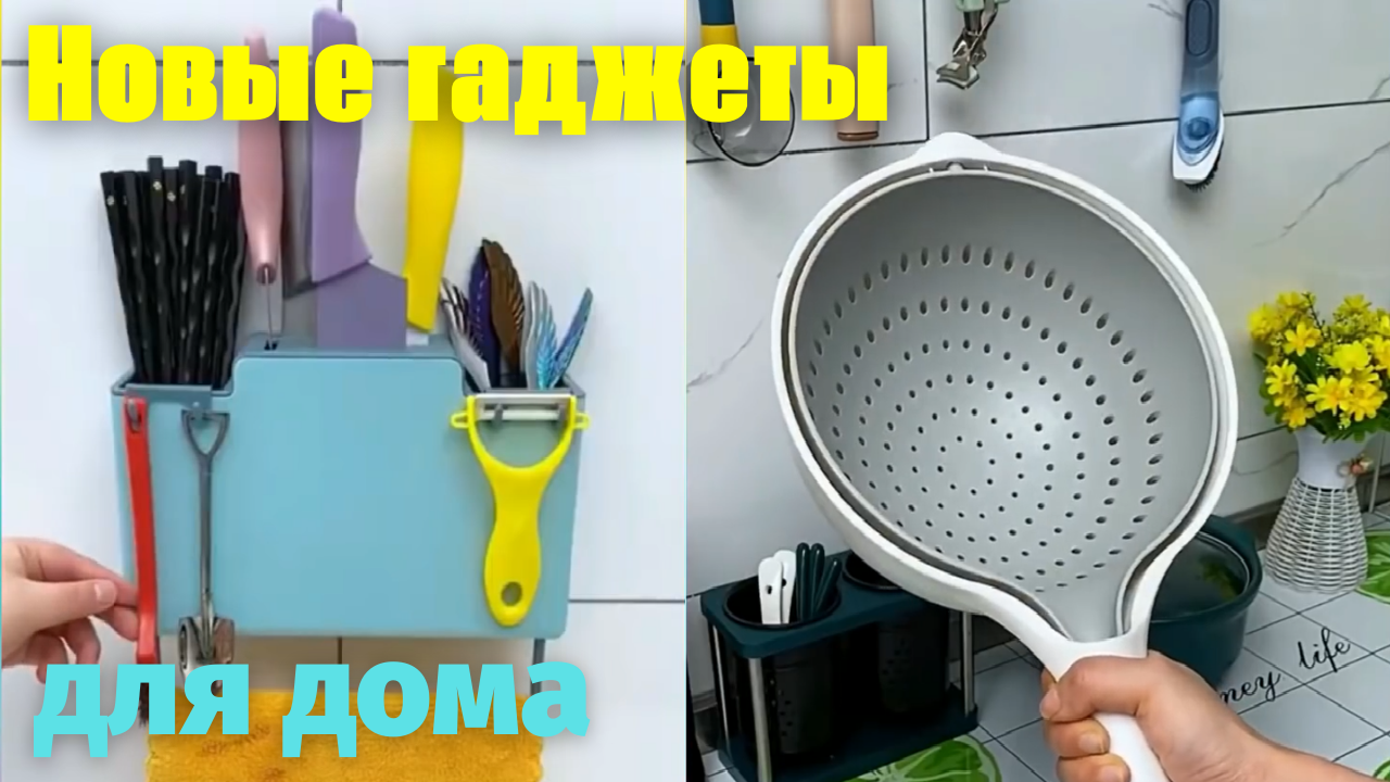 Новые гаджеты и умная кухонная техника для каждого дома смотреть онлайн