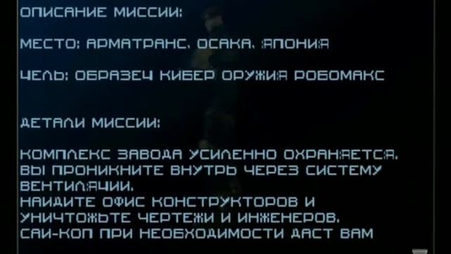 Fighting Force 2 Прохождение на русском языке part 1 часть 1 RUSSIAN RUS смотреть онлайн