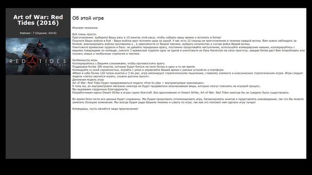 Похожие игры на Heroes & Generals (2016) смотреть онлайн