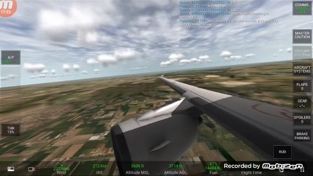 RFS- рейс Москва-Париж.