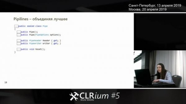 CLRium #5: System.IO.Pipelines
