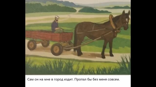 Спор животных К.Д.Ушинский смотреть онлайн