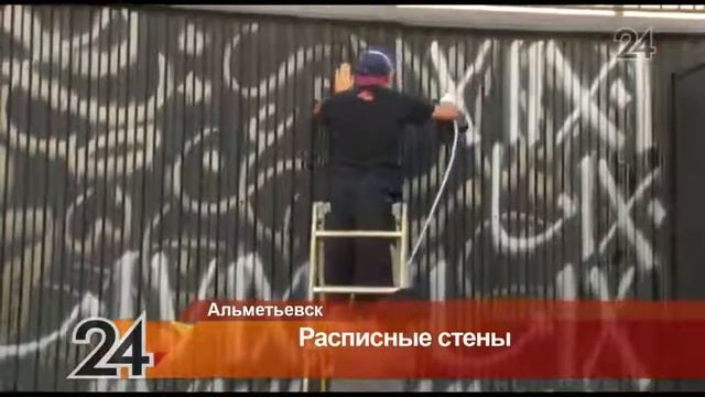 В Альметьевске художники-граффитисты разрисовали гараж, принадлежащий нефтяной компании смотреть онлайн