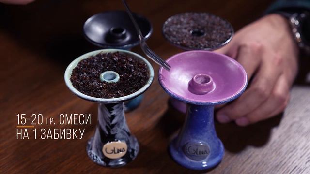 Забивка чаши Алиен-мини бренда GLINA