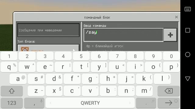Как написать в чате с помощью командного блока : Minecraft : смотреть онлайн
