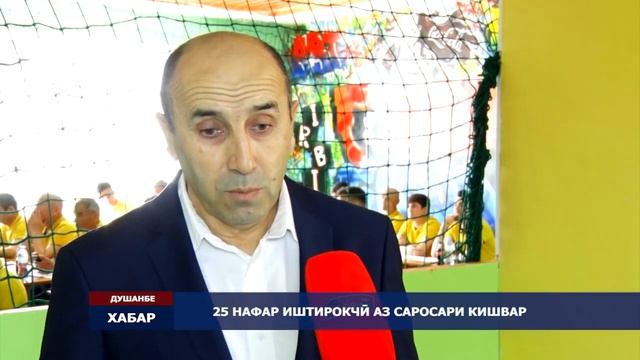 В ДУШАНБЕ ПРОХОДЯТ ТРЕНЕРСКИЕ КУРСЫ ПО ПРОГРАММЕ СЕРТИФИКАТА «С» смотреть онлайн