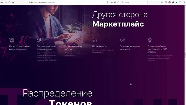 ICO Buzcoin криптовалюта от Ольги Бузовой смотреть онлайн