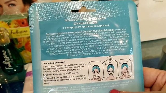 Покупки в "Магнит Косметик", " Фикс Прайс", маленький заказ в "Фаберлик" по 11 каталогу ??? смотреть онлайн