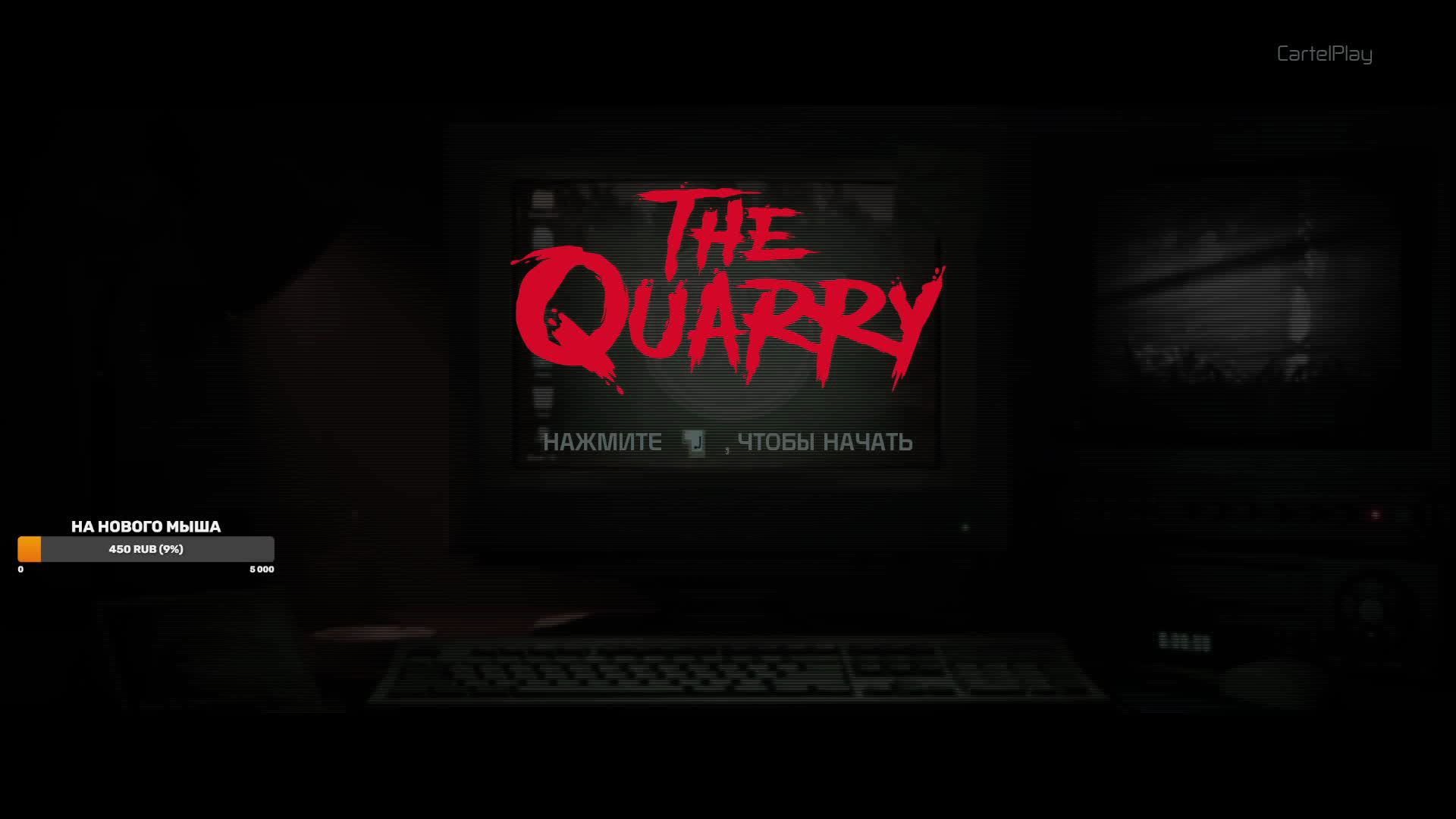 Карьер Хэкеттов смотреть онлайн