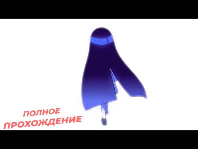 ПОЛНОЕ ПРОХОЖДЕНИЕ Escaped Chasm/игра от Темми Чанг смотреть онлайн