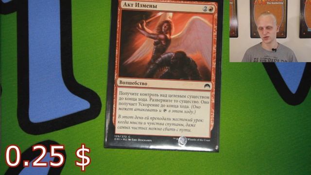 Обзор на 70$ колоду Commander Моноред Гоблины Зада, Измельчительница Эдров Magic: The Gathering смотреть онлайн