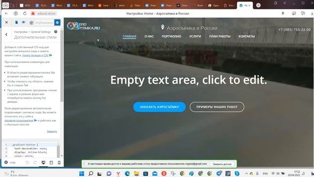Добавляем стили в WordPress Rec 04 28 22 смотреть онлайн
