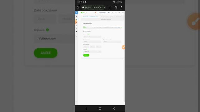 PAYEER HAMYON OCHISH VA IDENTIFIKATSIYADAN O'TISH ACCAUNTNI ACTIV HOLATGA KELTIRISH смотреть онлайн