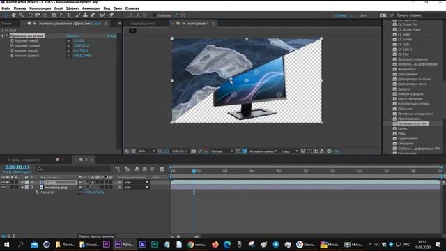 Эффект Привязка по углам Corner Pin After Effects смотреть онлайн