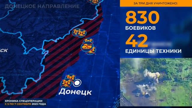 СВО: хроника 5 - 7 сентября смотреть онлайн
