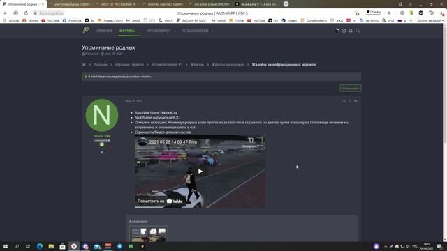 ТУПЫЕ И СМЕШНЫЕ ЖАЛОБЫ НА ФОРУМЕ | RADMIR GTA V смотреть онлайн