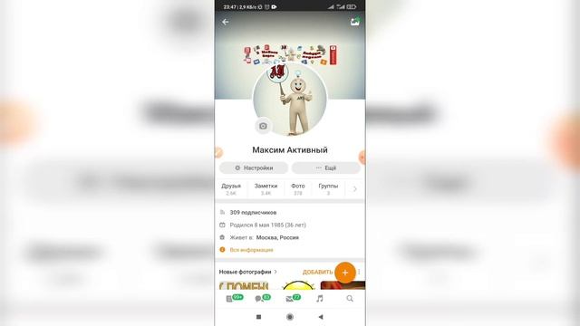 Как звонить в Одноклассниках? Как позвонить другу в Ок? смотреть онлайн