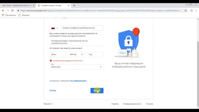 Как зарегистрировать почту на gmail и получить свой аккаунт ютуб и свой канал ютюб youtube смотреть онлайн