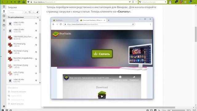 как скачать бравл старс на пк смотреть онлайн