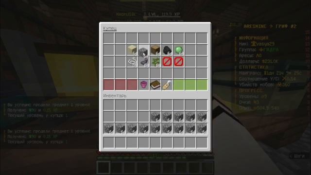 ПРОДАЛ КУПЦУ 2 СУНДУКА НАПОЛНЕНЫХ БУЛЫЖНИКОМ НА АРЕС МАЙН | Minecraft смотреть онлайн