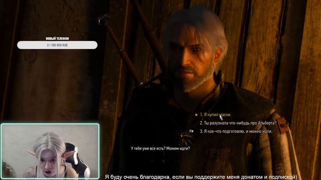 The Witcher 3 WH. Реакция Трисс на то, что Геральт не надел костюм. смотреть онлайн