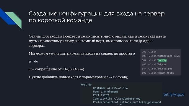 Усиливаем безопасность сервера. смотреть онлайн