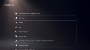 ?Как перенести сохранения с PS4 на PS5 обратная совместимость диски с ПС4 на ПС5?