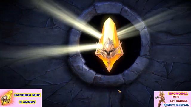 Raid Shadow Legends Очередной Скам 1+1 Открытие проверяем событие смотреть онлайн