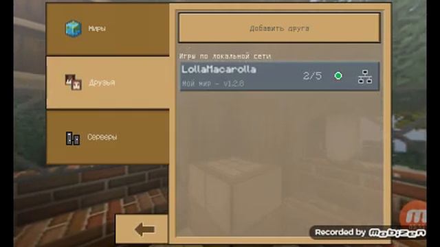 Играем в майнкрафт смотреть онлайн