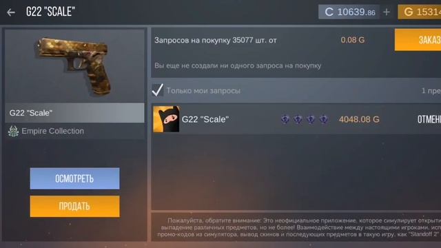 кейс симулятор второй баг на дюп наклеек смотреть онлайн