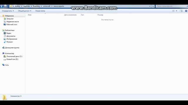 Туториал N 4 где скачать ресурпак и установить+проверка смотреть онлайн