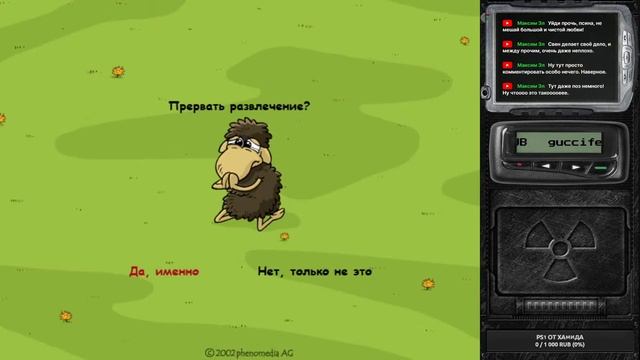 [Raint TV] Свен: Властелин Овец - Братство Конца (PC) - The Time Has CUM! смотреть онлайн