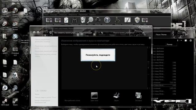 как установить тему на windows 7 смотреть онлайн