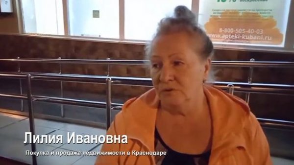 Мнение (отзыв) клиента о работе специалистов ПрофРиелт