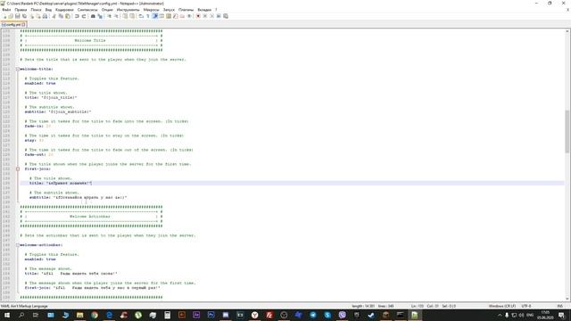 TitleManager Плагин На Красивый Таб, Сообщения На Экране и ScoreBoard смотреть онлайн