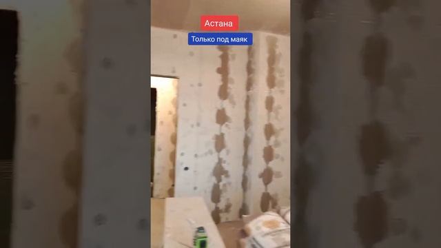 маяк штукатурка смотреть онлайн