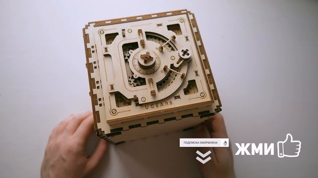 UGEARS: СЕЙФ И ДЕРЕВЯННЫЙ КОНСТРУКТОР