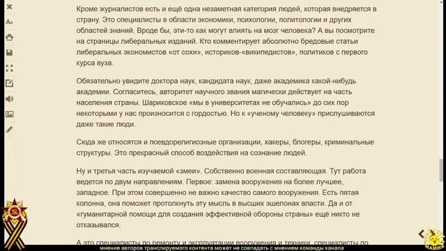 А. Ставер. План «Анаконда»: где таится реальная опасность (ч.2) смотреть онлайн