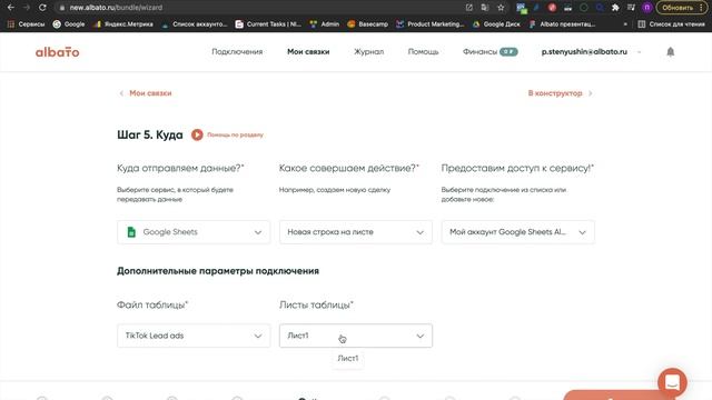 Как передавать лиды из TikTok в Google Sheets | Интеграция TikTok и Google Sheets. смотреть онлайн
