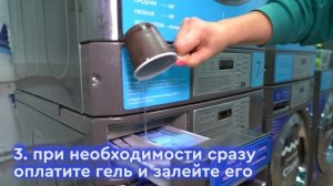 Как пользоваться прачечной самообслуживания СТИРКА.com - краткая видео инструкция!
