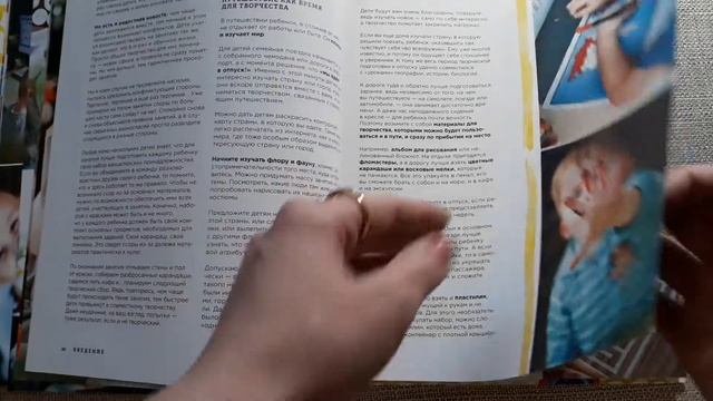 Творчество с большишами. Развивалки детям 3-6 лет, изд. МИФ смотреть онлайн