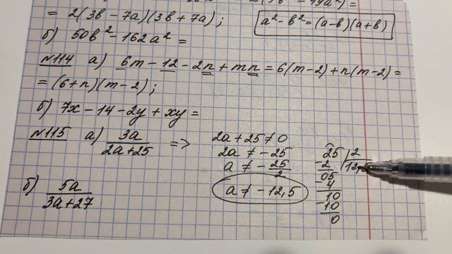 115. ОДЗ дроби.