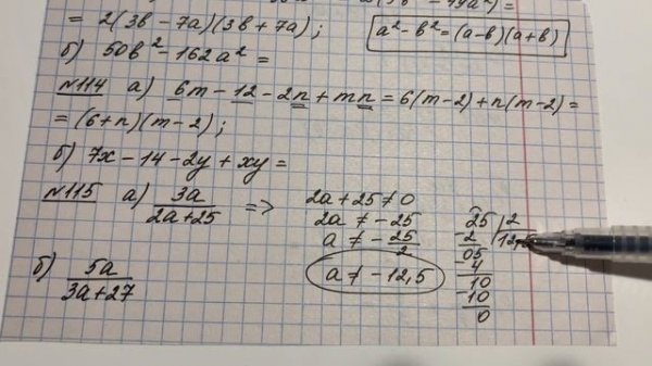 115. ОДЗ дроби.