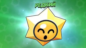 100 ЗВЕЗД бравл старс.