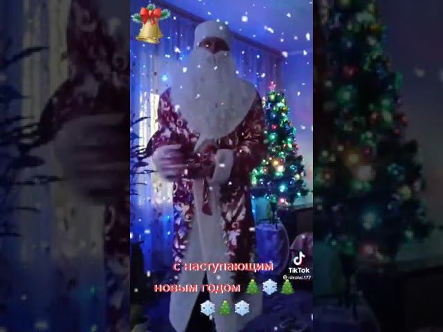 С наступающим Новым Годом! смотреть онлайн