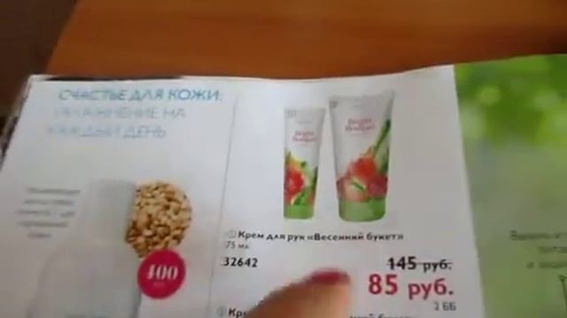 Мои любимые продукты из каталога № 7 Oriflame смотреть онлайн